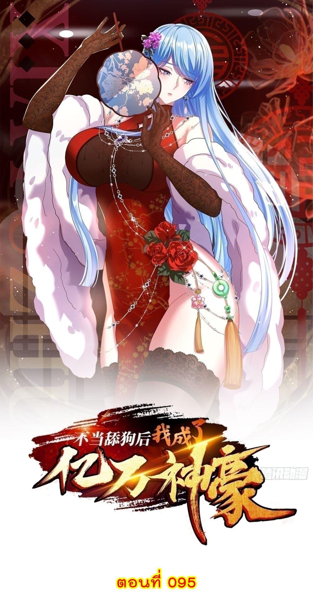 Manga-lc-com อ่านมังงะ อ่านการ์ตูน ออนไลน์ ฟรี Became a Billionaire After Dog Licking Improperly ตอนที่ 1 2 3 4 5 6 7 8 9 10 11 12 13 14 ฟรี ไม่มีโฆษณา Manga-lc - อ่าน มังงะ อ่าน การ์ตูน ออนไลน์ อ่านมังงะ ฟรี