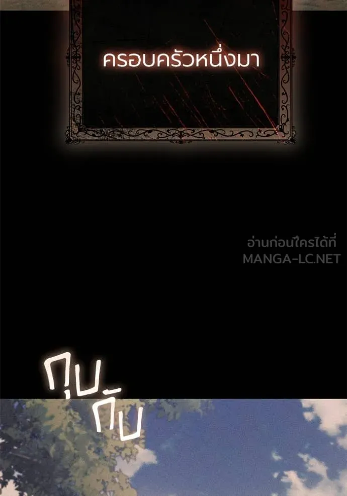 ราชินีจอมมาร ตอนที่ 62 รูปที่ 75