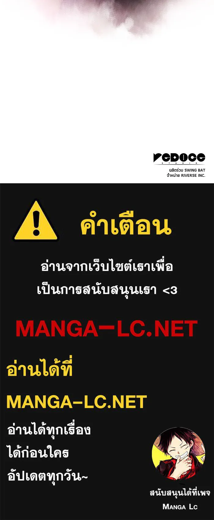 ผู้เล่นหน้าใหม่เลเวลแมกซ์ ตอนที่ 219 โอลด์การ์ด (2) รูปที่ 154