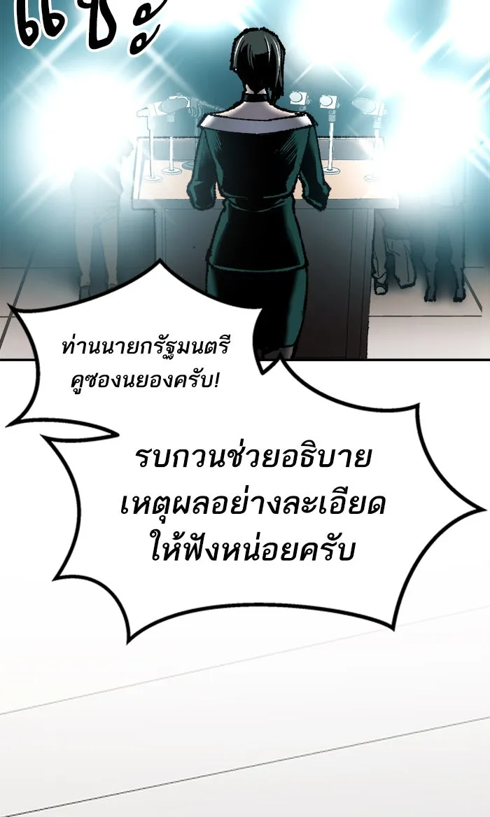 ยอดคนเลเวลทะลุ ตอนที่ 16 กิลด์บังแพสุดแข็งแกร่ง (12) รูปที่ 167
