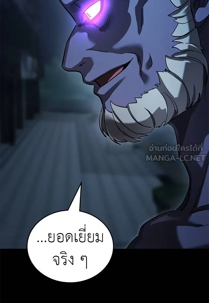 ยมราชลงทัณฑ์ ตอนที่ 74 รูปที่ 22