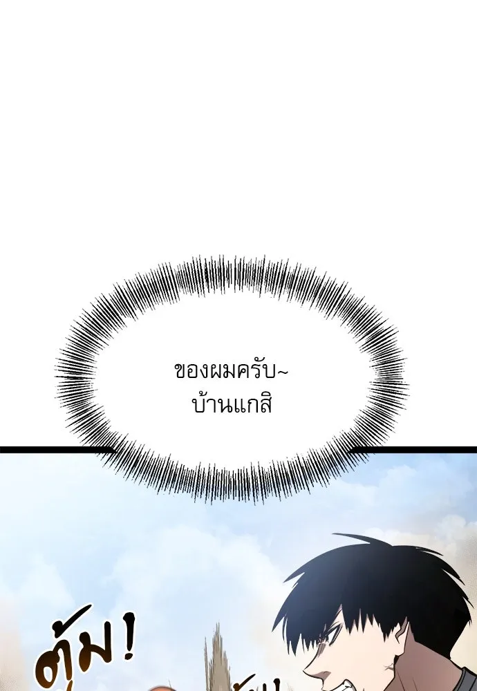 ก็อบลินเลเวล 999 ตอนที่ 24 รูปที่ 202