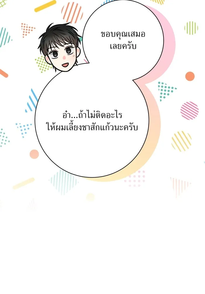 แด่ความเกลียดชัง ตอนที่ 67 รูปที่ 50