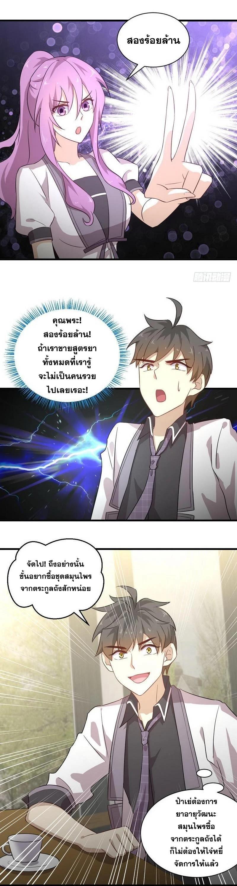 Manga-lc-com อ่านมังงะ อ่านการ์ตูน ออนไลน์ ฟรี Immortal Swordsman in the Reverse World ตอนที่ 1 2 3 4 5 6 7 8 9 10 11 12 13 14 ฟรี ไม่มีโฆษณา Manga-lc - อ่าน มังงะ อ่าน การ์ตูน ออนไลน์ อ่านมังงะ ฟรี