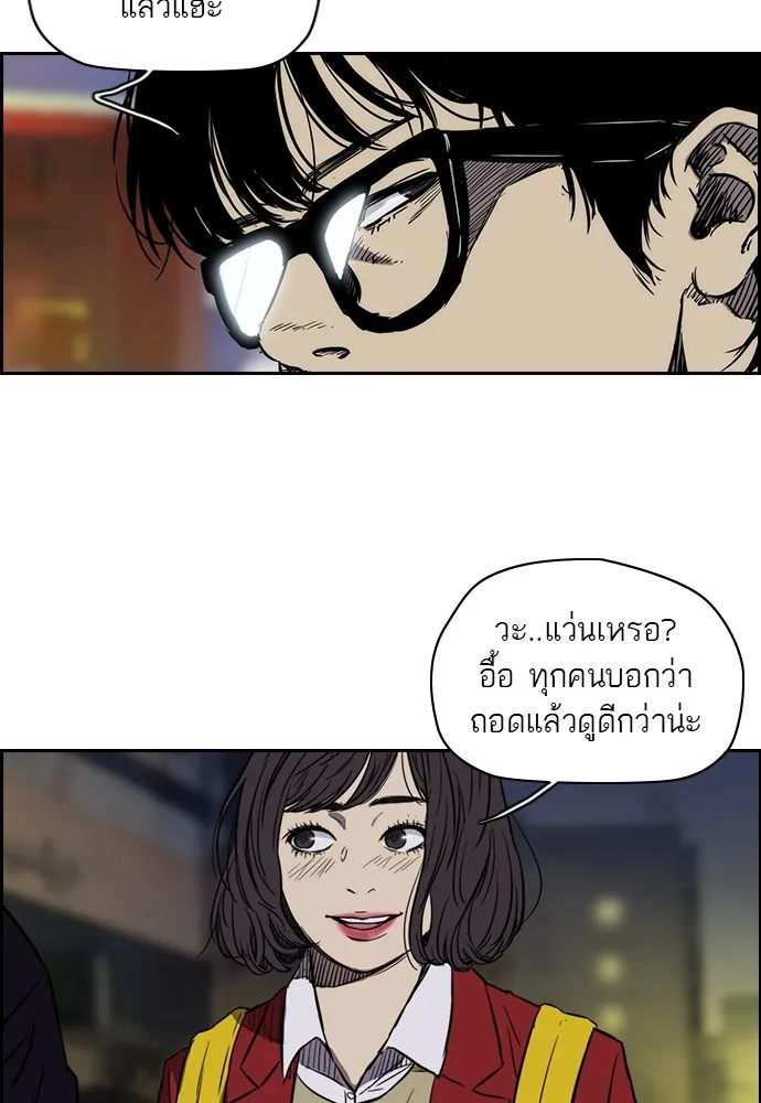 ปั่นสู้ฝันbrWind Breaker ตอนที่ 4 รูปที่ 11