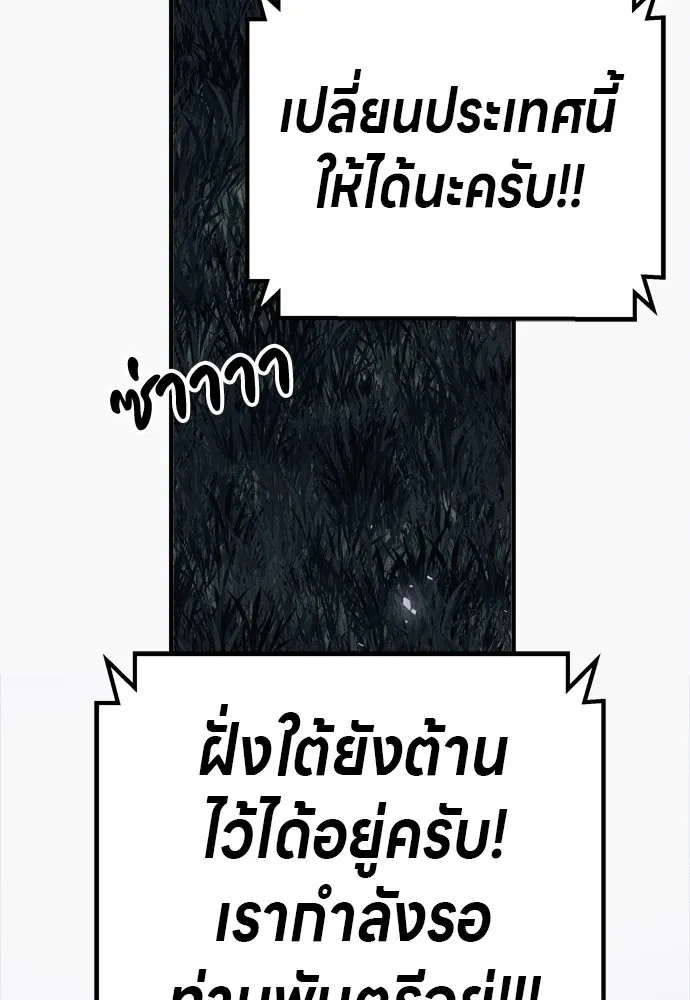 Zombie X Slasher ตอนที่ 34 รูปที่ 70