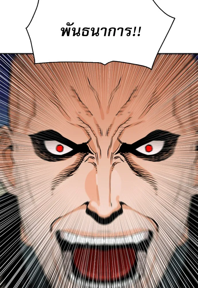 ดรูอิดแห่งสถานีโซล ตอนที่ 10 รูปที่ 8