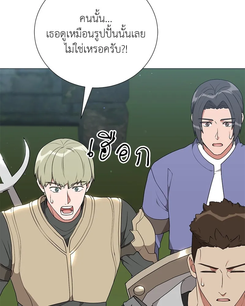 คนสวนโลกฮันเตอร์ ตอนที่ 53 รูปที่ 16
