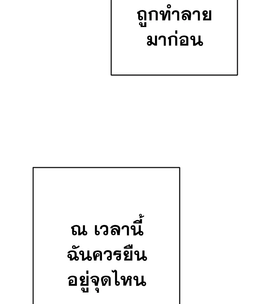 คอลเซ็นเตอร์เปลี่ยนชีวิต ตอนที่ 80 คืนก่อนมรสุม รูปที่ 170