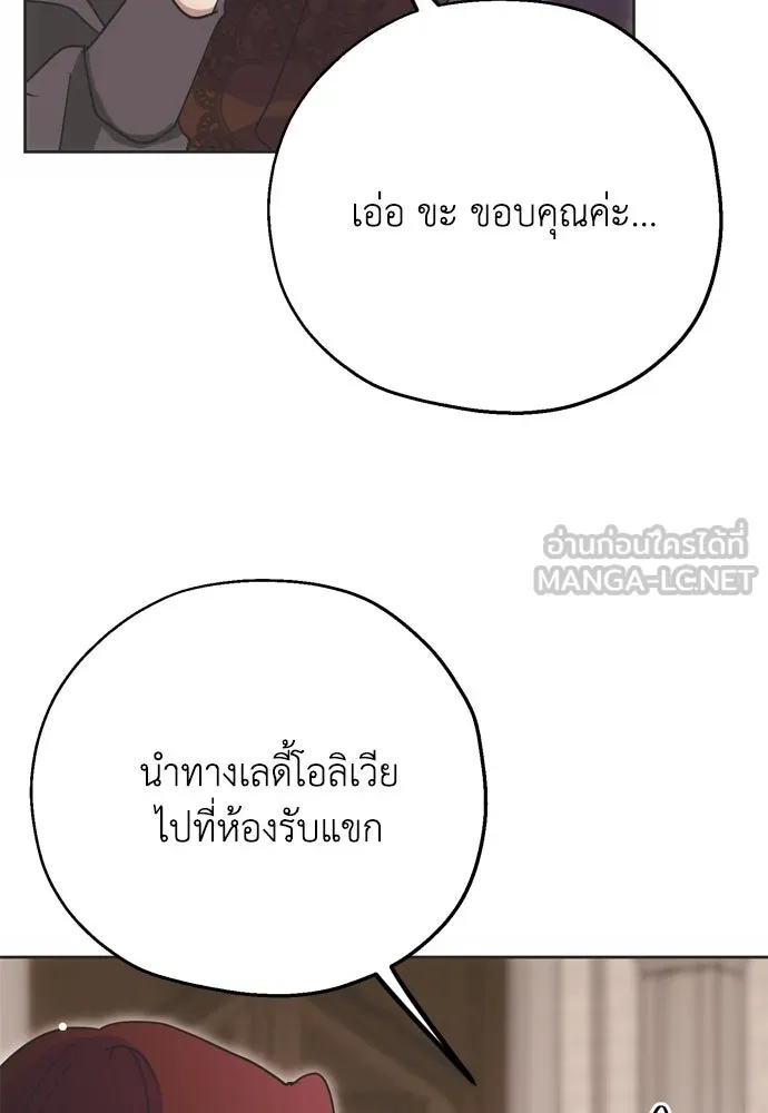 คมเขี้ยวชำระแค้น ตอนที่ 3 รูปที่ 54