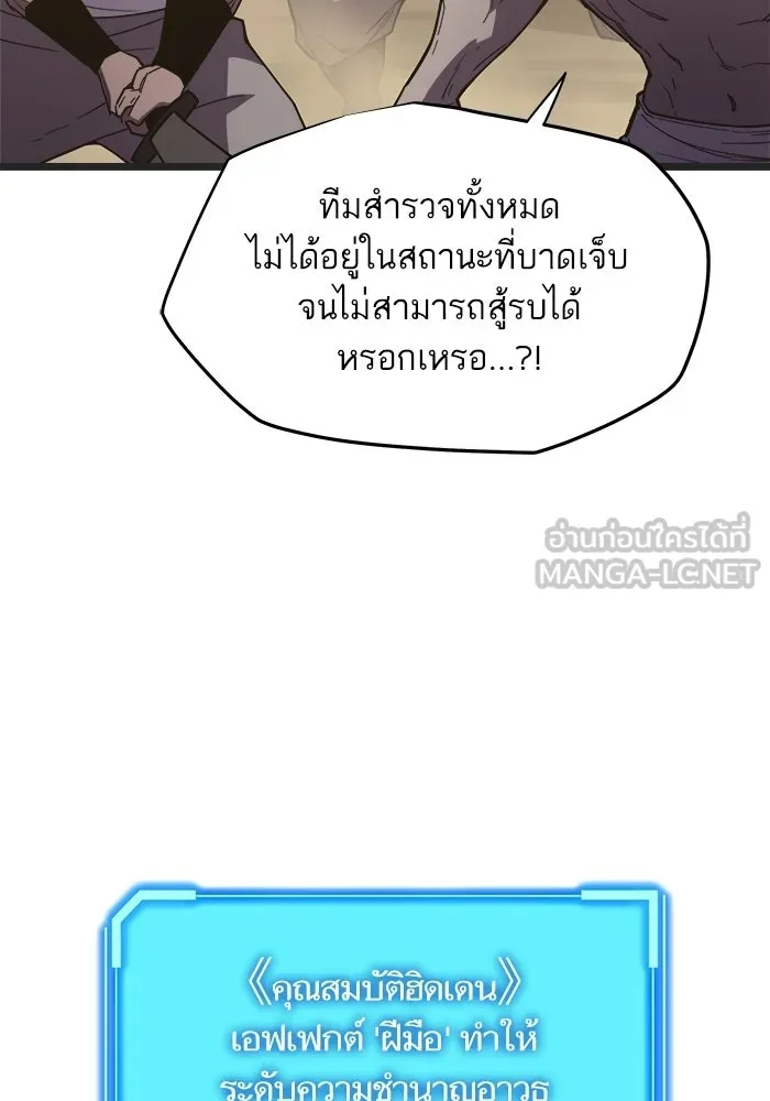 เริ่มเกมพร้อม 13 คุณสมบัติลับ ตอนที่ 2 รูปที่ 33
