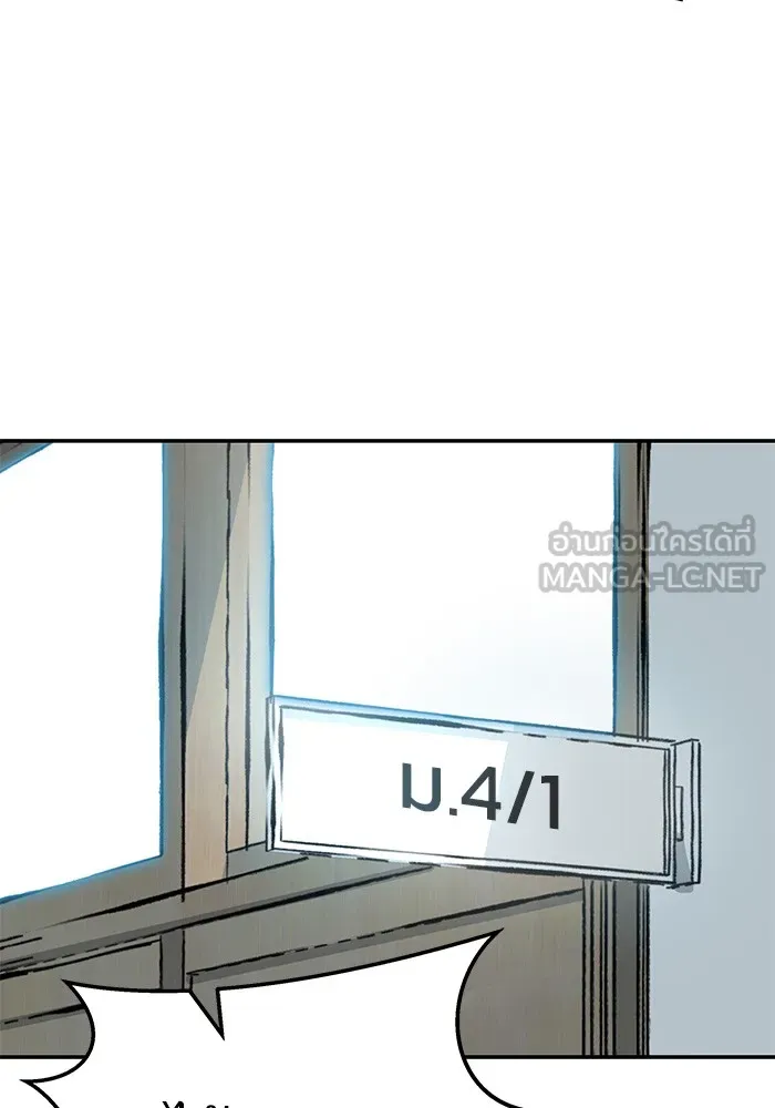 เลวฟาดเลว ตอนที่ 50 รูปที่ 102