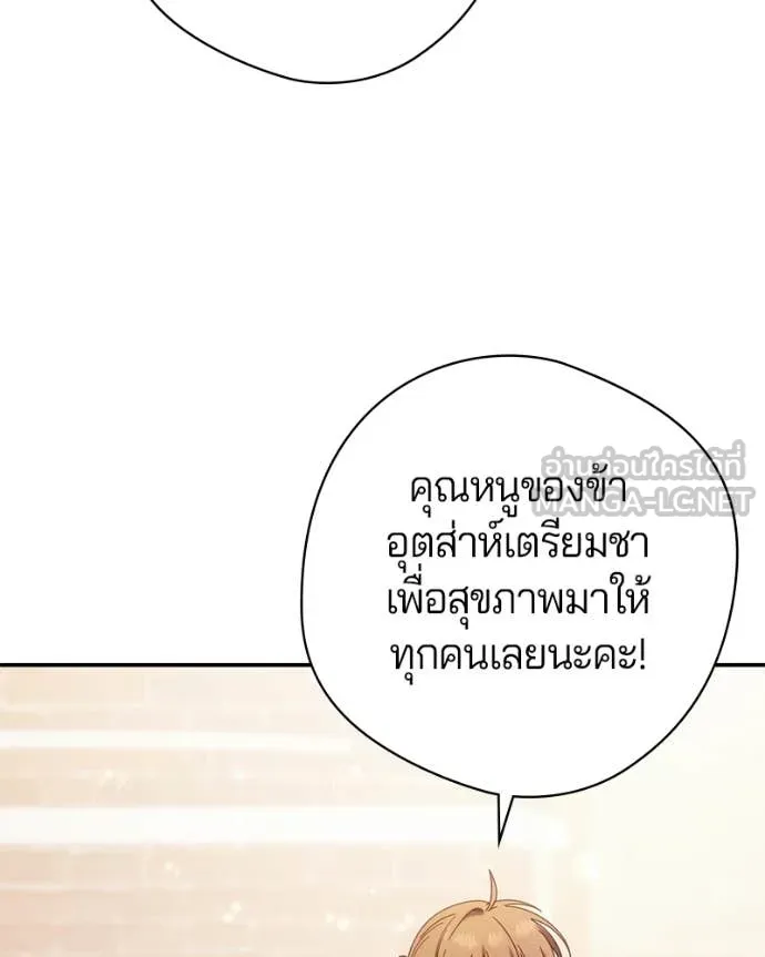 ถ้าเป็นนางร้าย ตอนที่ 55 รูปที่ 9