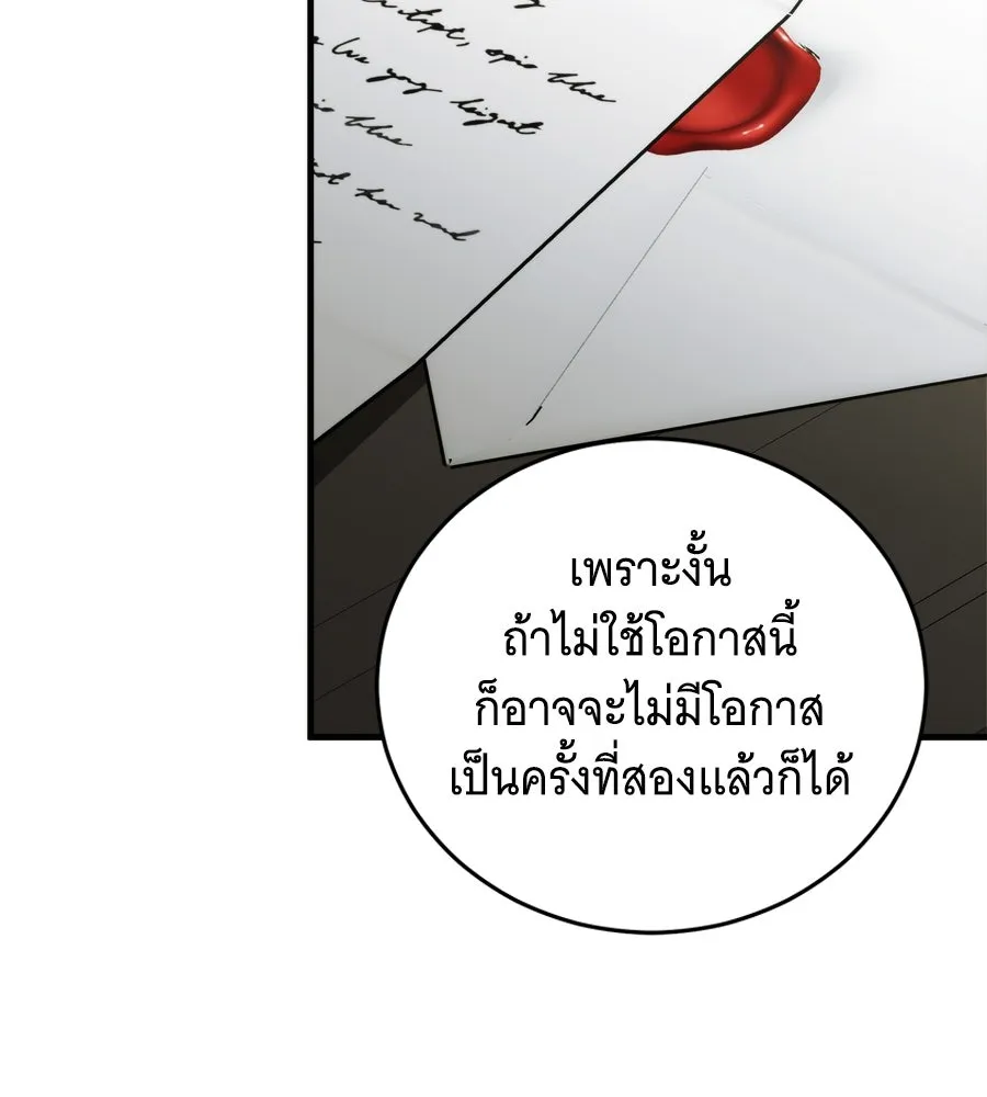 แกล้งตายให้หายแค้น ตอนที่ 40 (จบซีซัน 1) รูปที่ 44
