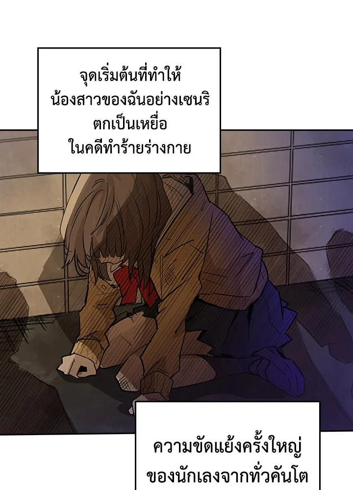 นักเลงกระจอกย้อนเวลามาทวงแค้น ตอนที่ 51 รูปที่ 91