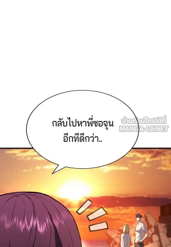 คูเซรา ตอนที่ 31 รูปที่ 197