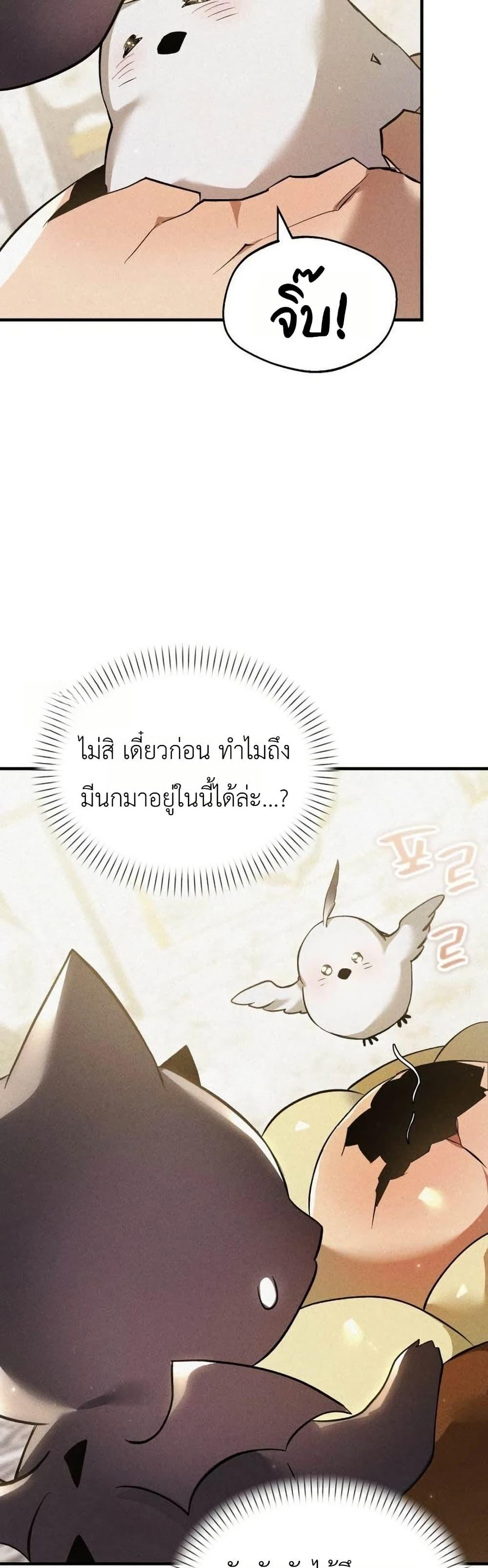 Manga-lc-com อ่านมังงะ อ่านการ์ตูน ออนไลน์ ฟรี One day, I became a hatchling ตอนที่ 1 2 3 4 5 6 7 8 9 10 11 12 13 14 ฟรี ไม่มีโฆษณา Manga-lc - อ่าน มังงะ อ่าน การ์ตูน ออนไลน์ อ่านมังงะ ฟรี