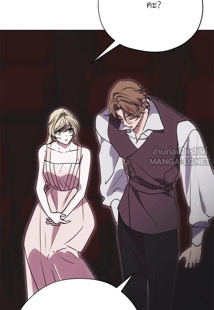 คมเขี้ยวชำระแค้น ตอนที่ 17 รูปที่ 81