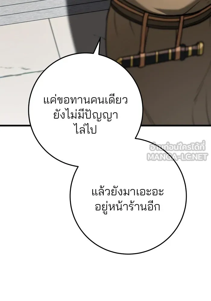 ดาบแห่งจักรพรรดิ ตอนที่ 51 รูปที่ 39