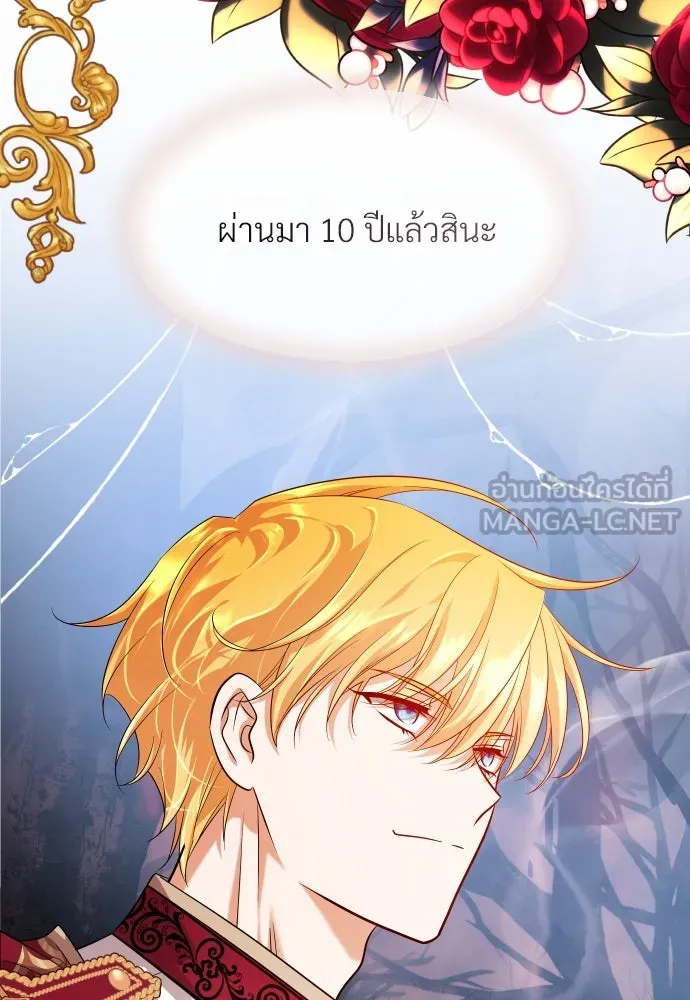 จักรพรรดิคลั่งรักที่เด็กกว่าฉันพันปี ตอนที่ 13 รูปที่ 57