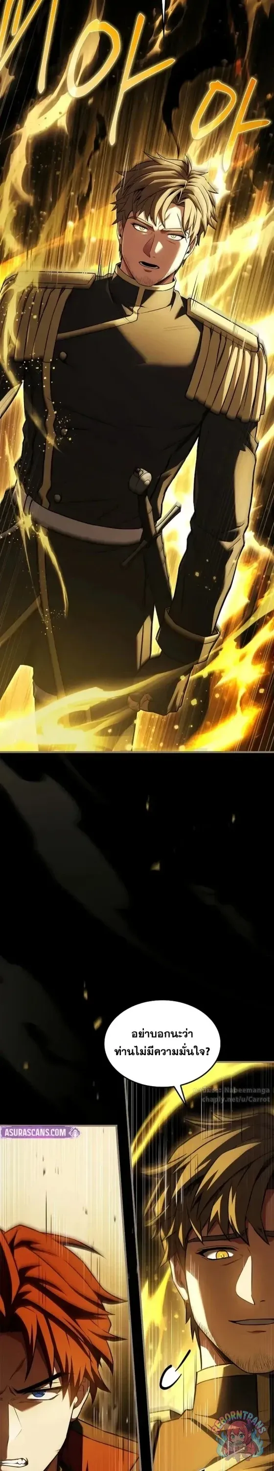 Return of The Unrivaled Spear Knight ตอนที่ ตอนที่ 186 รูปที่ 39