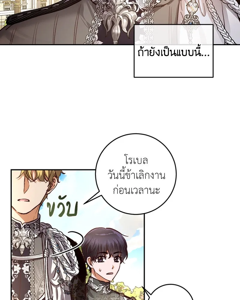 เจ้าหญิงคลั่งแห่งวังหลวง ตอนที่ 32 รูปที่ 64