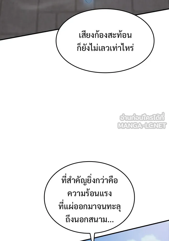 ซอร์ดมาสเตอร์ผู้กลืนดาบ ตอนที่ 13 รูปที่ 15