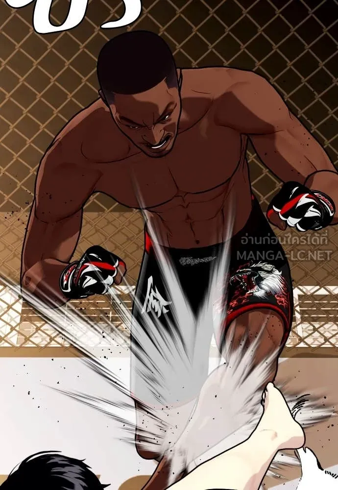 หมาหัวเน่า ตอนที่ 129 รูปที่ 218