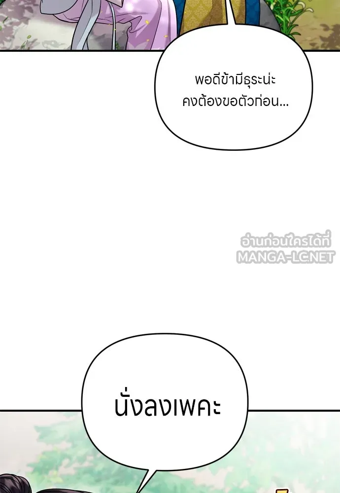 ข้าเนี่ยนะเป็นพระสนม ตอนที่ 40 ปลาตัวใหญ่ รูปที่ 15