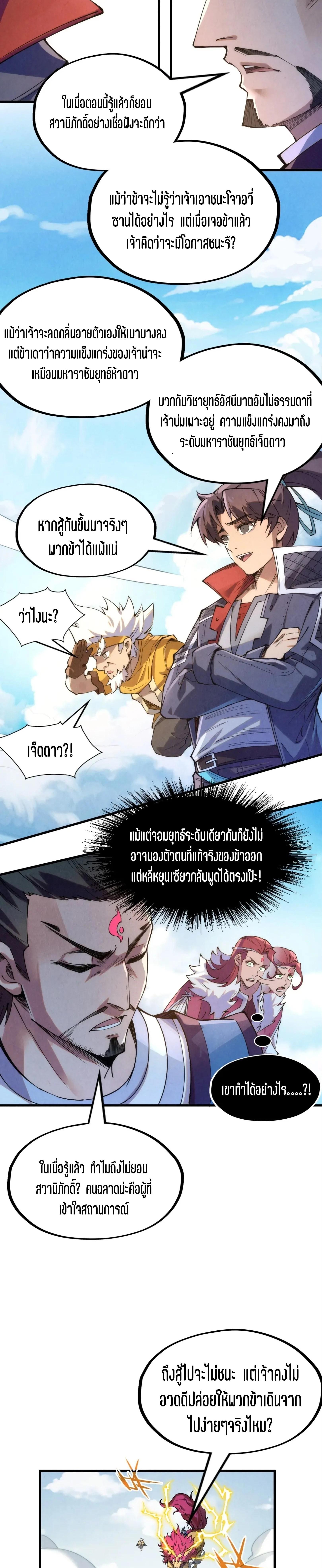 Manga-lc-com อ่านมังงะ อ่านการ์ตูน ออนไลน์ ฟรี The Eternal Supreme ตอนที่ 1 2 3 4 5 6 7 8 9 10 11 12 13 14 ฟรี ไม่มีโฆษณา Manga-lc - อ่าน มังงะ อ่าน การ์ตูน ออนไลน์ อ่านมังงะ ฟรี