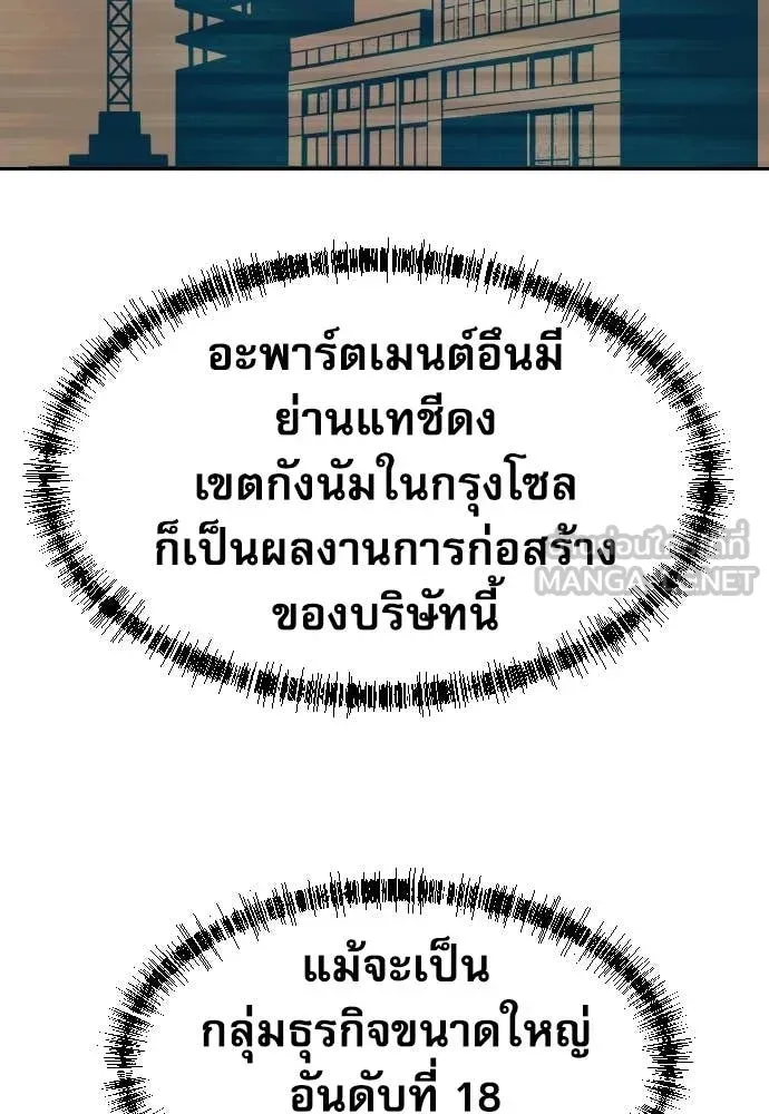 หลานอัจฉริยะ ตอนที่ 64 รูปที่ 91