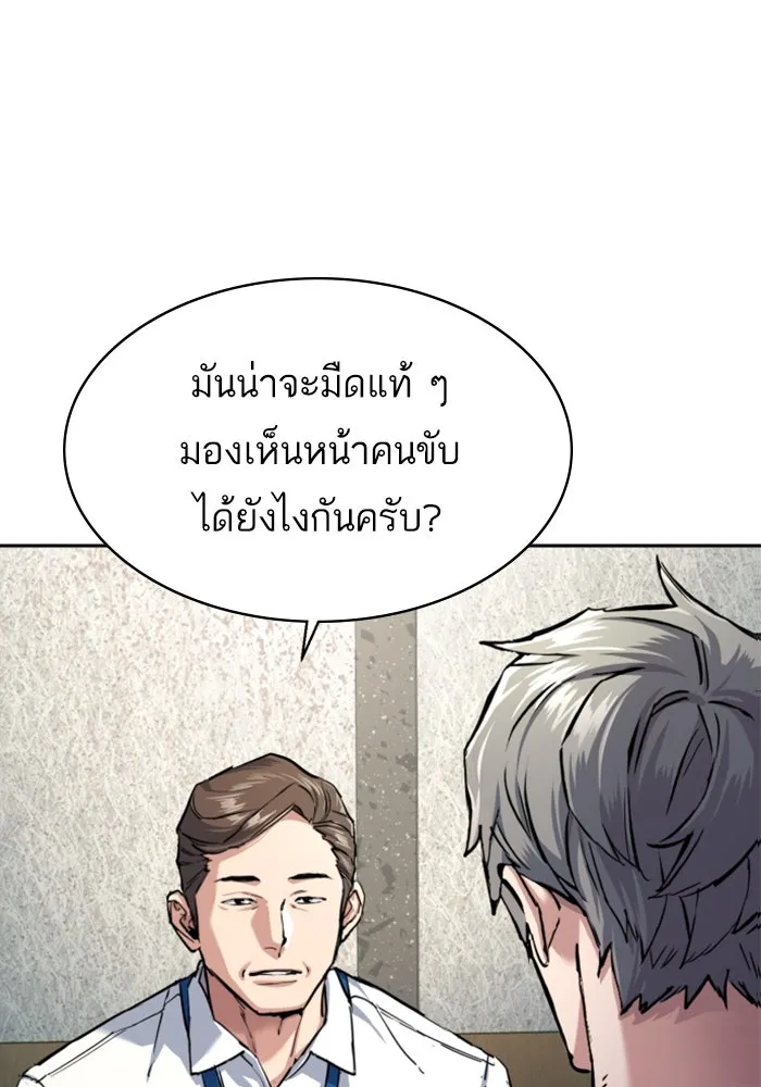 พี่ชายสายบอดี้การ์ด ตอนที่ 231 รูปที่ 8