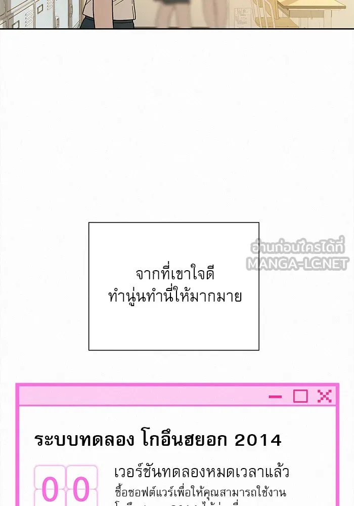 ปฏิบัติการรักวุ่นหัวใจ ตอนที่ 51 รูปที่ 144
