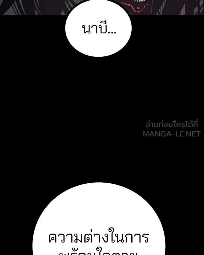 Player ตอนที่ 200 รูปที่ 138