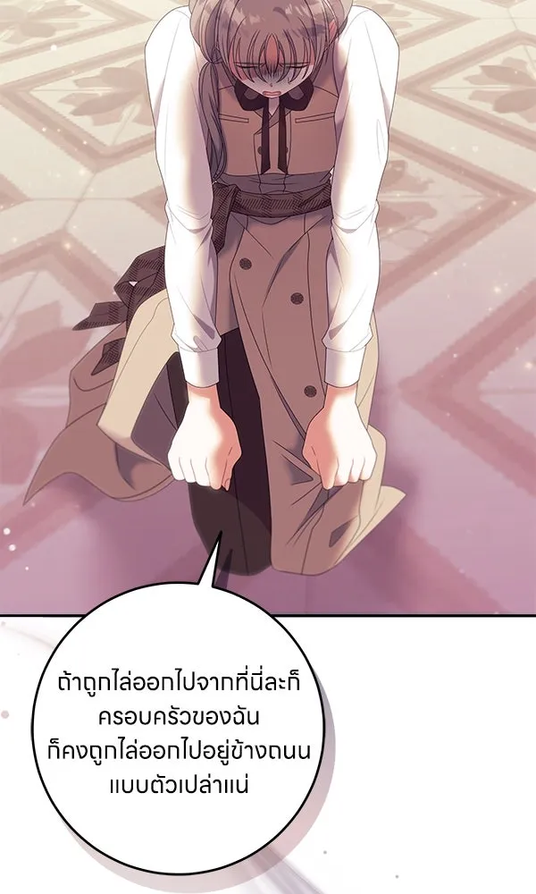 ครอบครัวผิดแผน ตอนที่ 25 รูปที่ 34