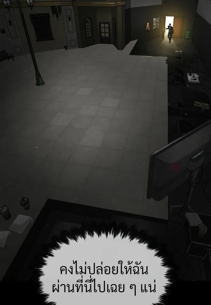 นักฆ่าย้อนวัย ตอนที่ 113 รูปที่ 76
