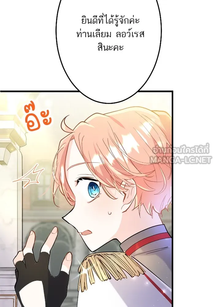 คุณหนูย้อนเวลามาเป็นอัศวิน ตอนที่ 55 รูปที่ 51