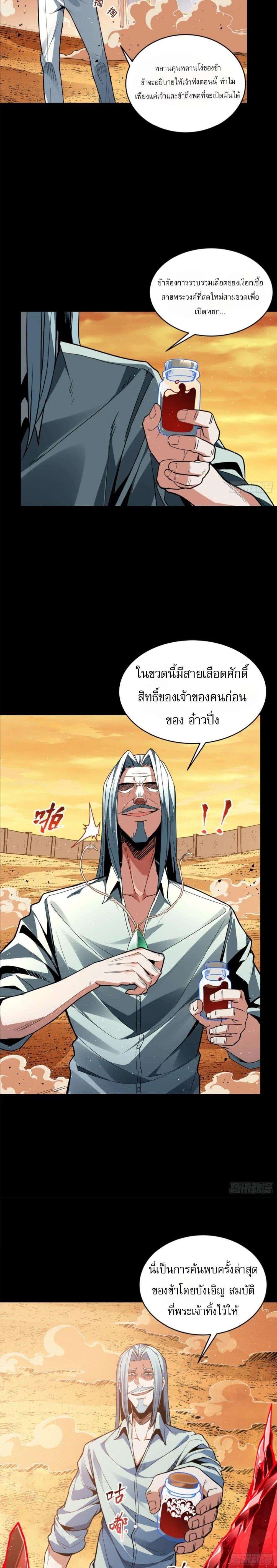 Manga-lc-com อ่านมังงะ อ่านการ์ตูน ออนไลน์ ฟรี Legend of Star General ตอนที่ 1 2 3 4 5 6 7 8 9 10 11 12 13 14 ฟรี ไม่มีโฆษณา Manga-lc - อ่าน มังงะ อ่าน การ์ตูน ออนไลน์ อ่านมังงะ ฟรี