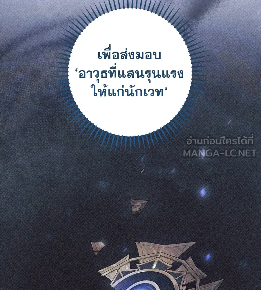 เรือนจำรัก ตอนที่ 61 รูปที่ 90