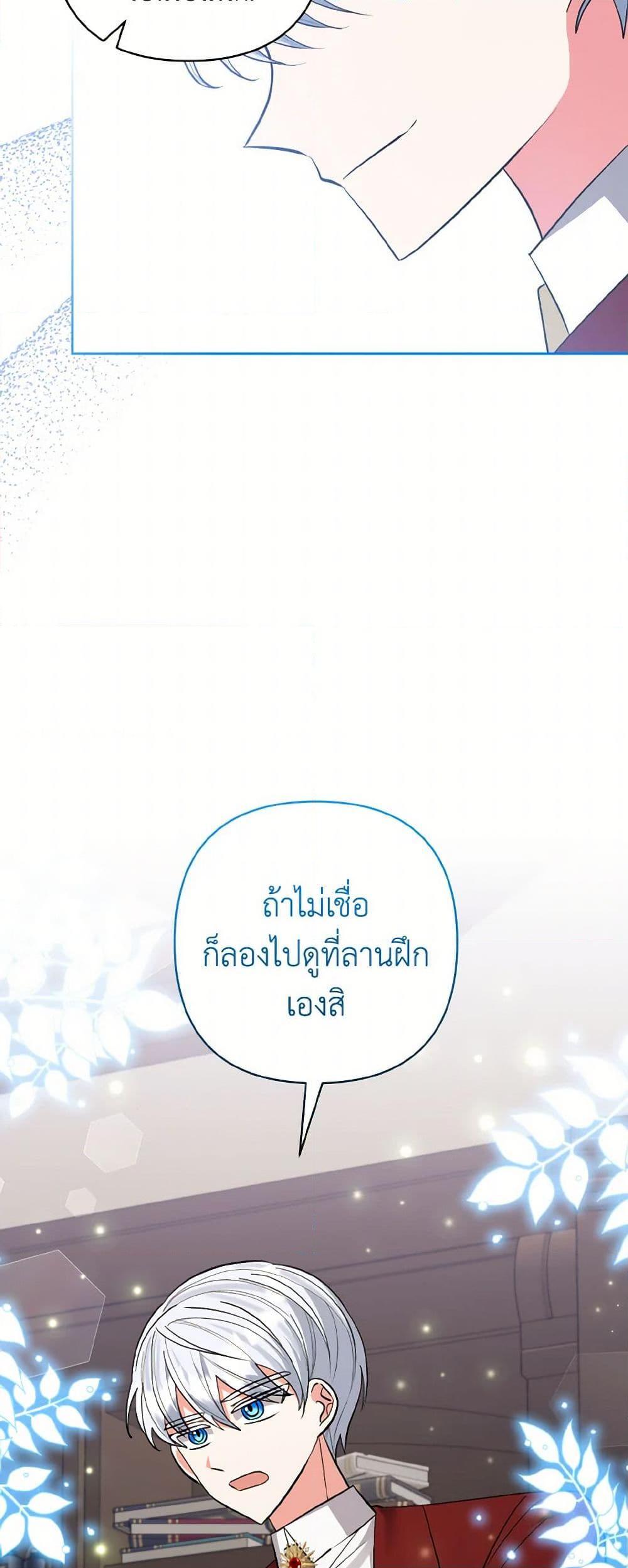 Manga-lc-com อ่านมังงะ อ่านการ์ตูน ออนไลน์ ฟรี I Adopted the Male Lead ตอนที่ 1 2 3 4 5 6 7 8 9 10 11 12 13 14 ฟรี ไม่มีโฆษณา Manga-lc - อ่าน มังงะ อ่าน การ์ตูน ออนไลน์ อ่านมังงะ ฟรี