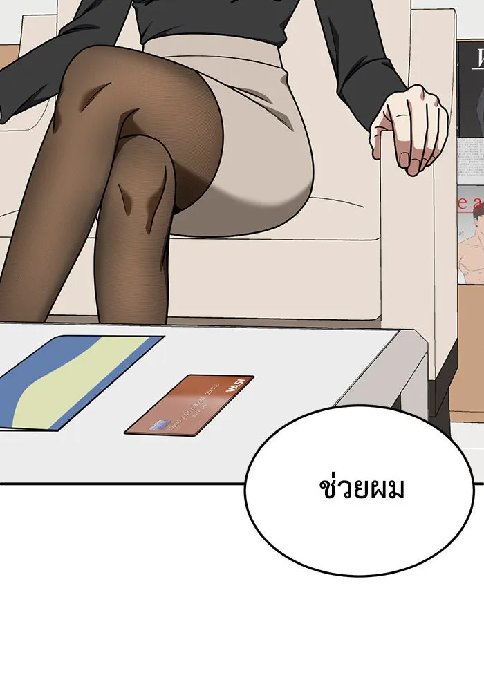 ช่วยเปลี่ยนฉันที ตอนที่ 183. คโยแทฮี 23 รูปที่ 2