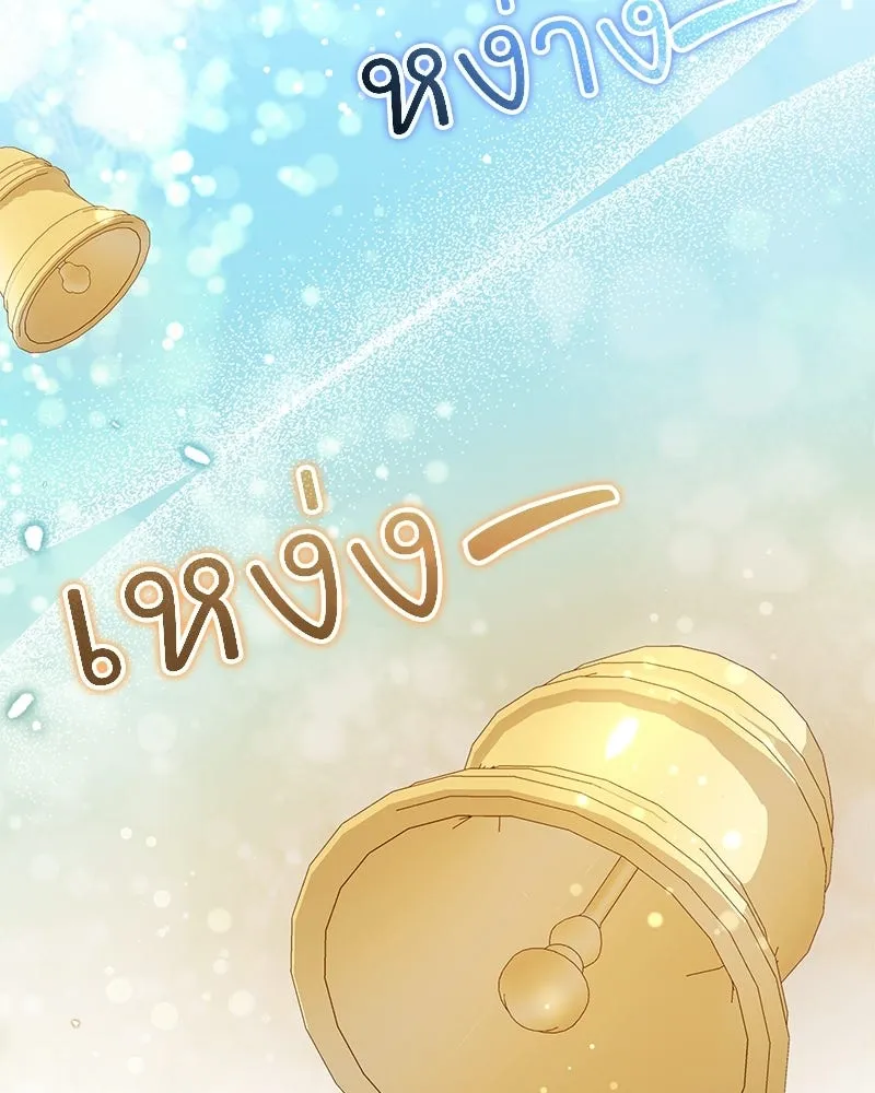 เจ้าสาวแกรนด์ดยุกปีศาจ ตอนที่ 36 รูปที่ 86