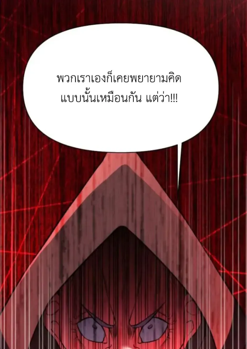 Archmage Transcending Through Regression ตอนที่ ตอนที่ 161 รูปที่ 110