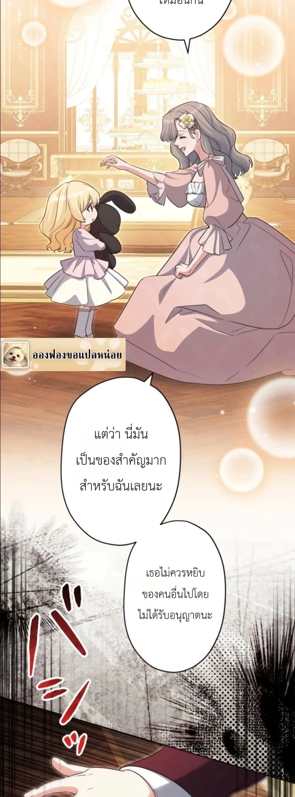 Manga-lc-com อ่านมังงะ อ่านการ์ตูน ออนไลน์ ฟรี I Possessed the Most Terrifying Stepmother in History ตอนที่ 1 2 3 4 5 6 7 8 9 10 11 12 13 14 ฟรี ไม่มีโฆษณา Manga-lc - อ่าน มังงะ อ่าน การ์ตูน ออนไลน์ อ่านมังงะ ฟรี