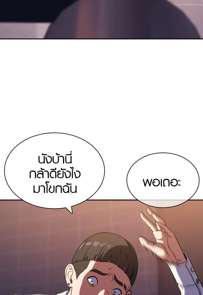 นักรบแช่แข็ง ตอนที่ 7 รูปที่ 70