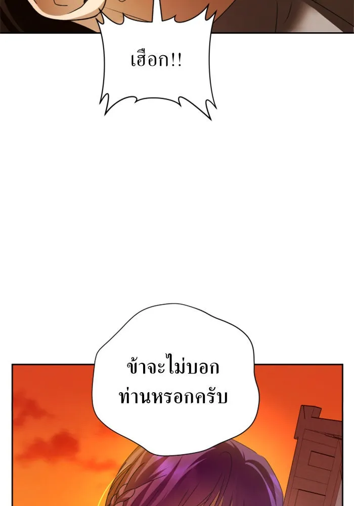 ชิงชีวิตพลิกลิขิตชะตา ตอนที่ 91. ศัตรูของแต่ละคน รูปที่ 95