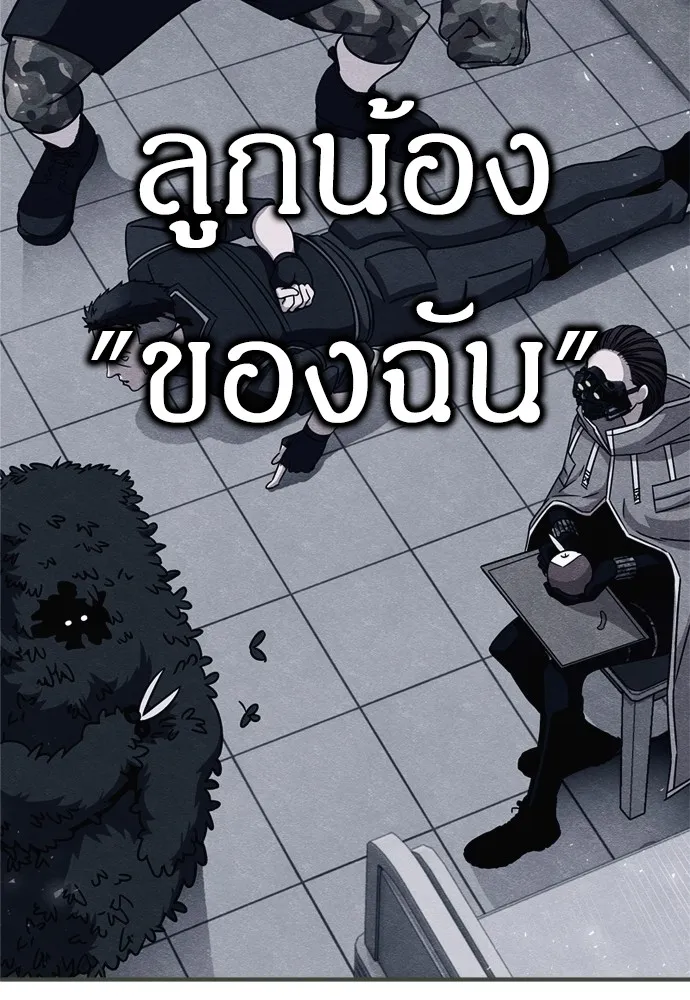 Zombie X Slasher ตอนที่ 42 รูปที่ 17