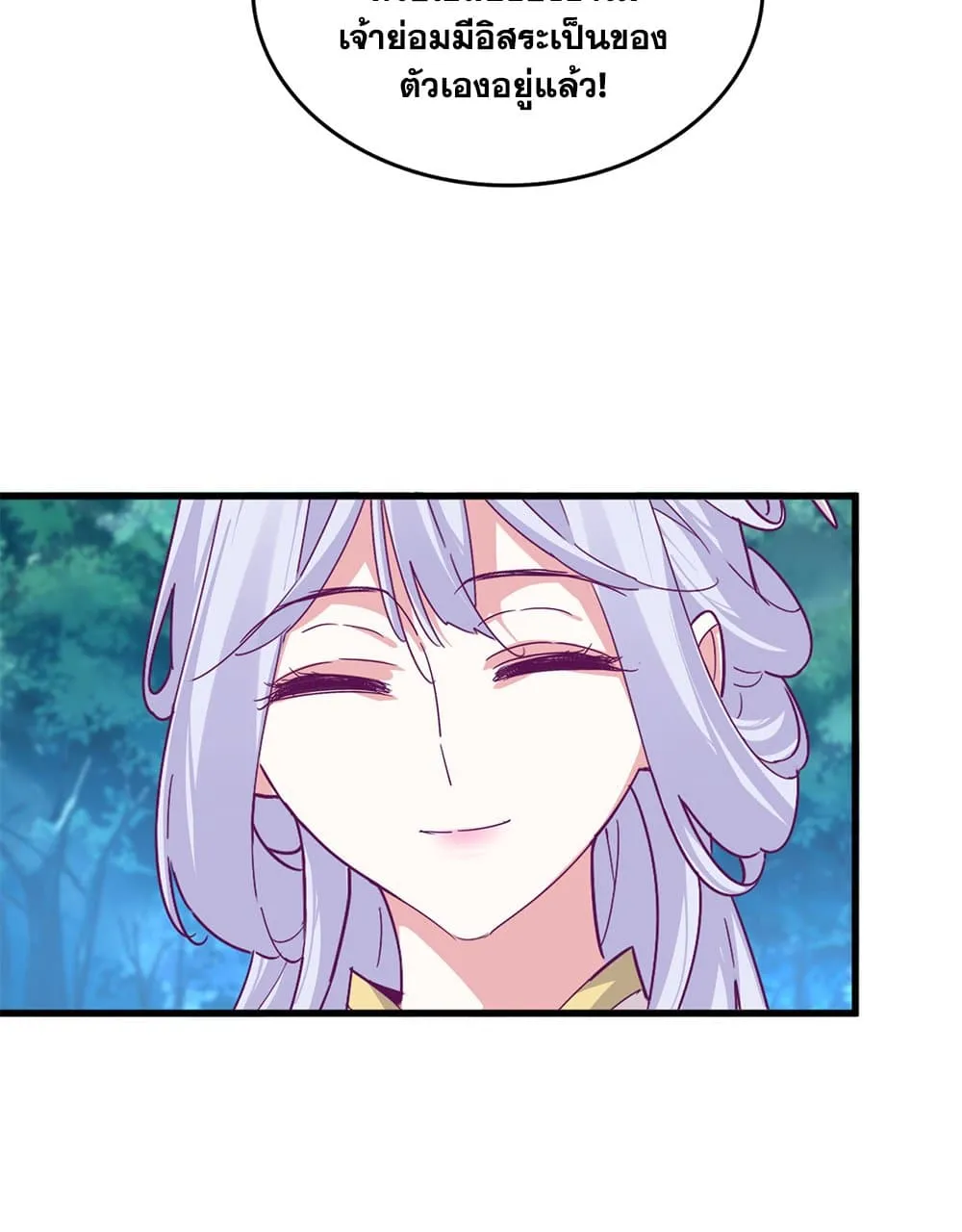 Magic Emperor ราชาจอมเวทย_ ตอนที่ ตอนที่ 778 รูปที่ 10