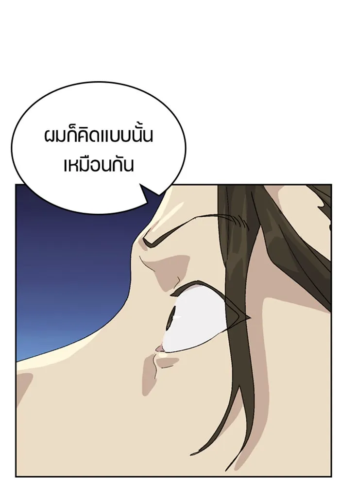 ตั้งแคมป์ฮีลใจในต่างโลก ตอนที่ 28 รูปที่ 53