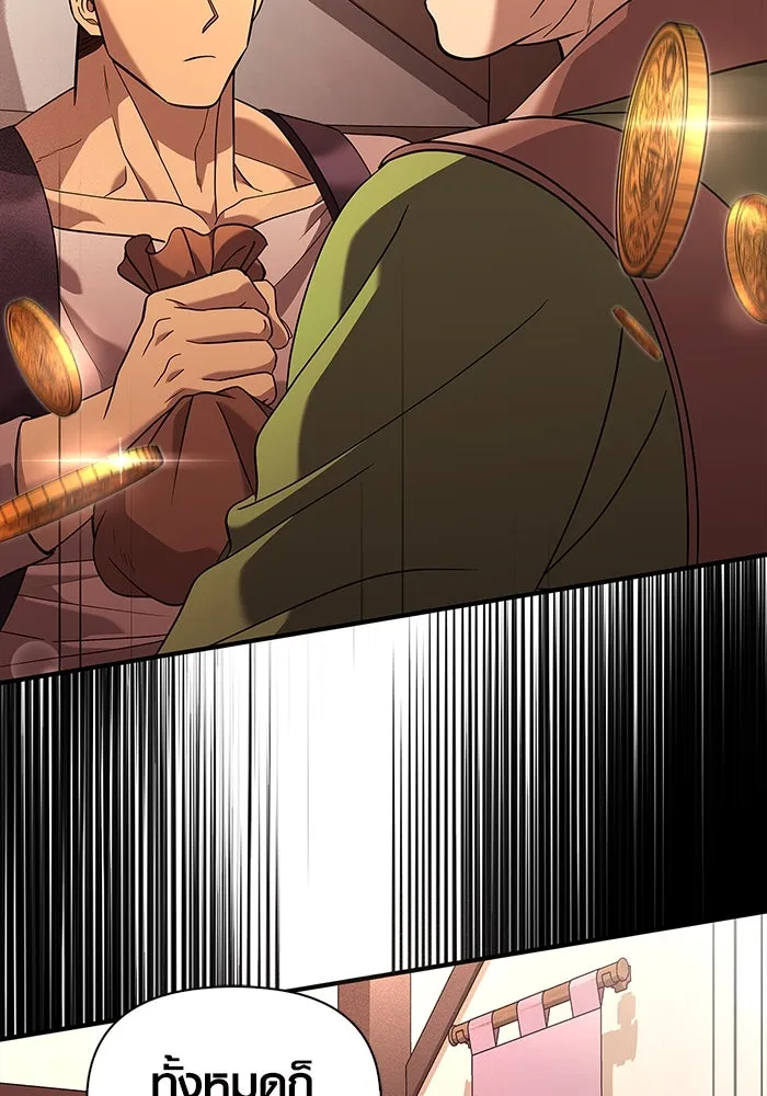 เอาชีวิตรอดในเกมฉบับคนเถื่อน ตอนที่ 16 รูปที่ 62